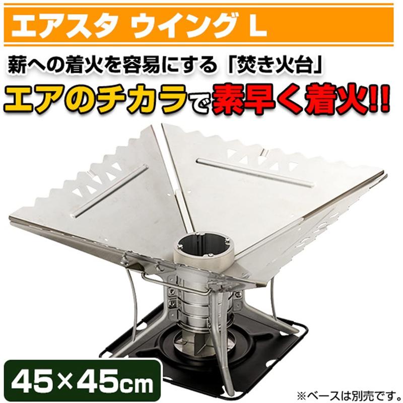 SOTO SOTO(ソト) エアスタ ウイングL ST-940WL : 帆布バッグ・登山用品