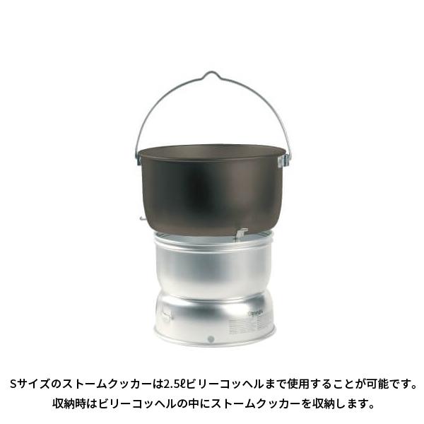 Trangia（トランギア） ストームクッカーS・ウルトラライト TR-27-3UL