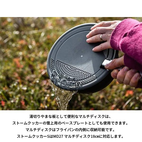 Trangia（トランギア） ストームクッカーS・ウルトラライト TR-27-3UL