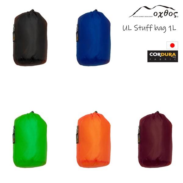 oxtos（オクトス） CORDURA UL スタッフバッグ 1L : 帆布バッグ・登山