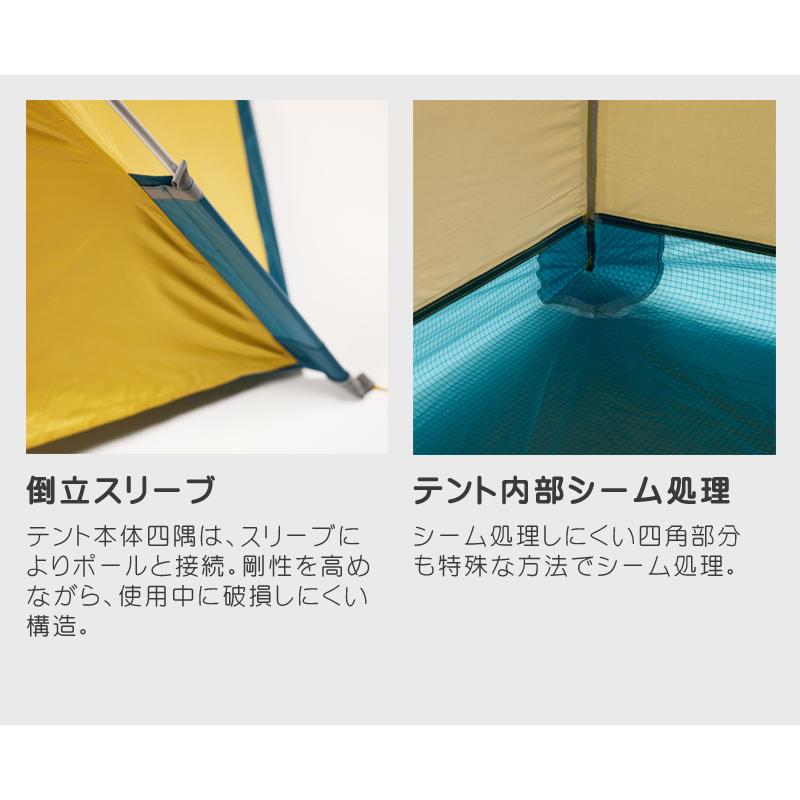 PUROMONTE（プロモンテ） 超軽量eVentシングルウォールアルパイン