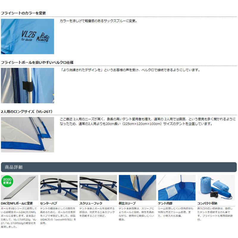 Puromonte プロモンテ 超軽量アルパインテント Vl 26t ロング グランドシートセット Vl 26t Gsset 帆布バッグ 登山 用品のオクトス 通販 Yahoo ショッピング