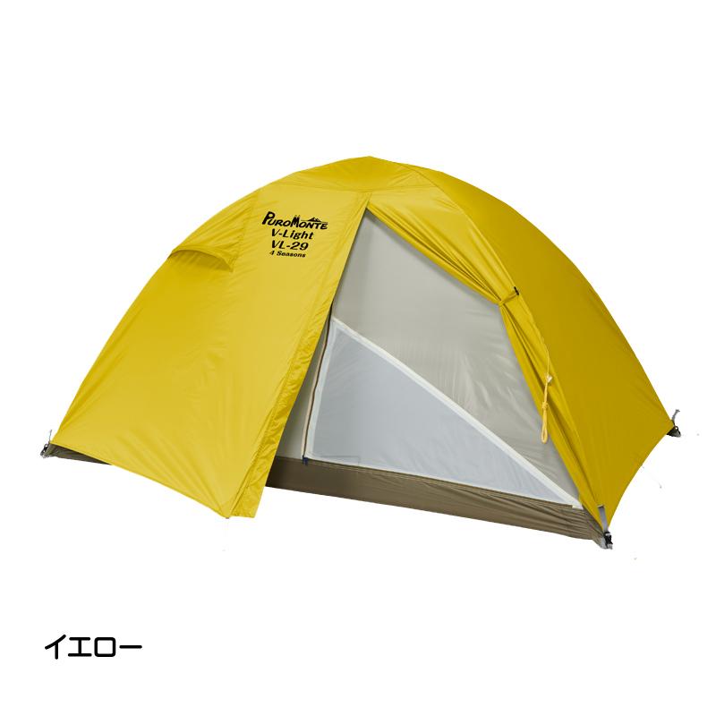 PUROMONTE（プロモンテ） 超軽量アルパインテント VL-29 4S : 帆布