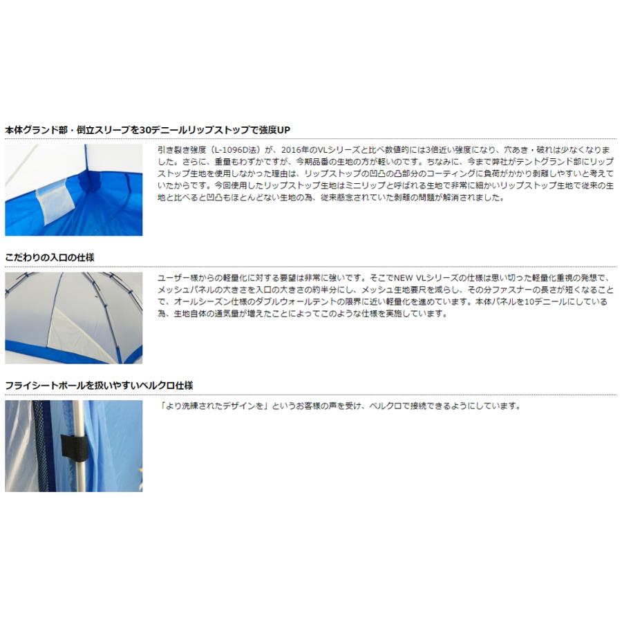 PUROMONTE(プロモンテ) 3人用超軽量アルパインテント VL-37 サックス|oxtos-japan|05