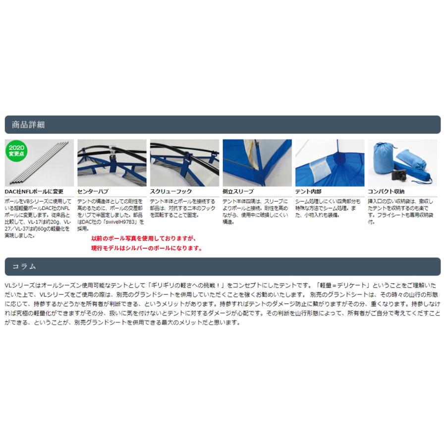 PUROMONTE(プロモンテ) 3人用超軽量アルパインテント VL-37 サックス|oxtos-japan|06