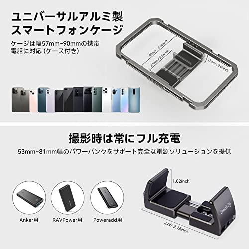 SmallRig スマートフォン用ビデオキット 撮影リグ 一体型ビデオ 最も安い リグ キット アルミ製ハンドヘルド スタビライザー
