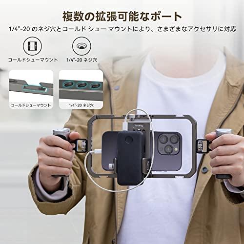 SmallRig スマートフォン用ビデオキット 撮影リグ 一体型ビデオ 最も安い リグ キット アルミ製ハンドヘルド スタビライザー