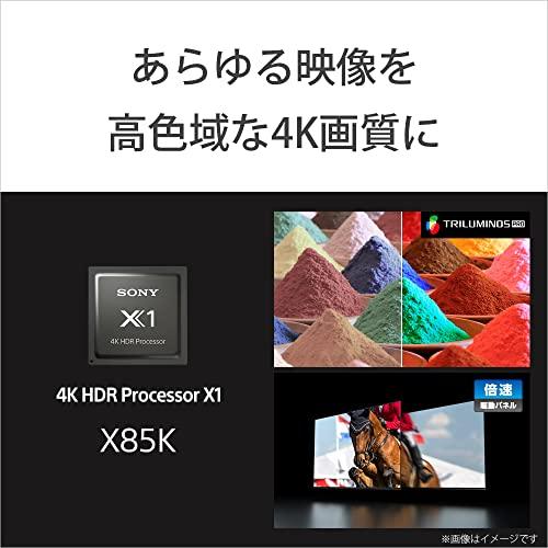 【値下げ】 ソニー 43V型 4K 液晶 テレビ ブラビア KJ-43X85K 倍速 Google TV Dolby Atmos対応 ハンズフリー音声検索 4.5畳以上推奨 2022年モデル 【3503081352】(125893円)