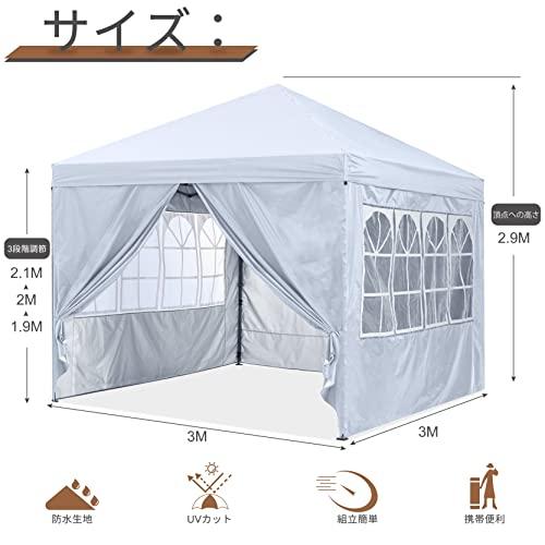 ABCCANOPY タープテント ワンタッチタープテント サイドシート付き 横幕4枚付き 3M*3M アウトドア 商用 大型 簡単キャノピー 3M／ホワイト 