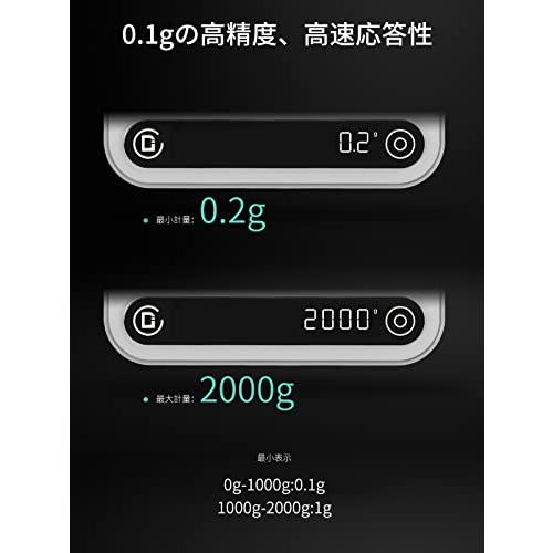DiFluidコーヒースケール ドリップスケール 精度0.1g 測量範囲0.2g