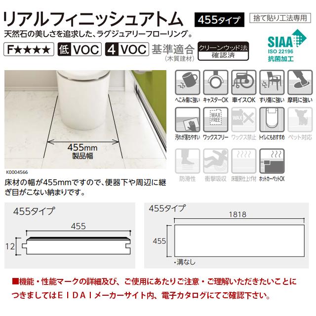 EIDAI ARFW-XX フロア 捨貼用 永大A品 お取り寄せ シートフロア