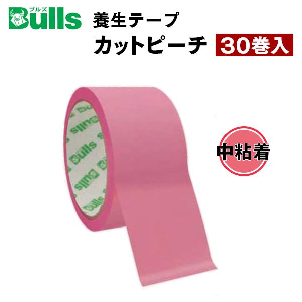 メーカー直送 Bulls ブルズ 養生テープ カットピーチ 中粘着 エンボス 