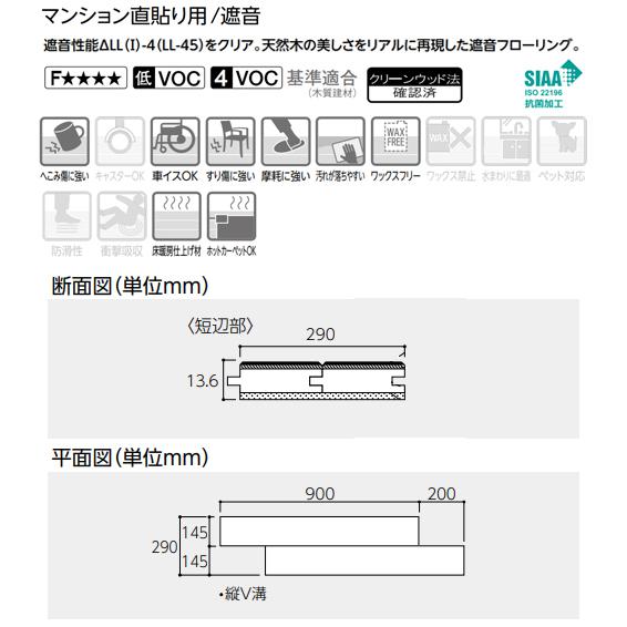 フロア 直貼用 在庫品  永大 ダイレクトエクセル45S シートタイプ ハーモニックホワイト溝数1 12枚入(3.13平米)遮音LL45 床暖房対応 抗菌加工 DXSR-WH　19Kg