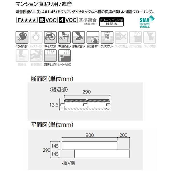 フロア 直貼用 永大A品 お取り寄せ商品  ダイレクトエクセル45T シートタイプ 溝数1 遮音LL45 床暖房対応 抗菌加工 EIDAI エイダイ DXTR-XX 19kg　代引不可｜oyakatashop｜04