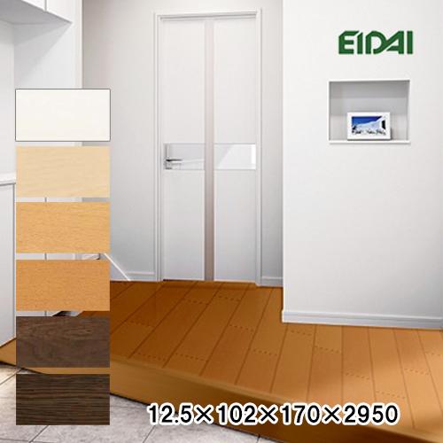 後付け上がり框（リフォーム框）受注生産品 永大 EIDAI 12.5mm厚×102