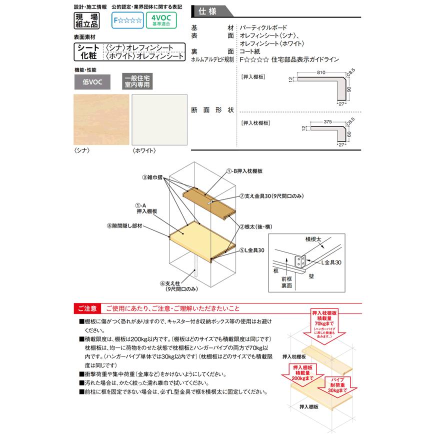 DAIKEN ME10B1-21 ME10B2-21 お取り寄せ ダイケン イエリア 押入枕棚板 