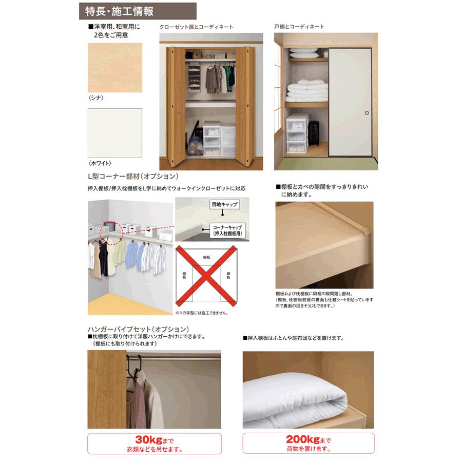 DAIKEN ME10B1-21 ME10B2-21 お取り寄せ ダイケン イエリア 押入枕棚板 