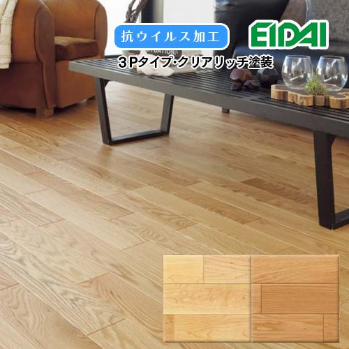 EIDAI（永大） フロア 捨貼用 エイダイ お取り寄せ 銘樹ロイヤル