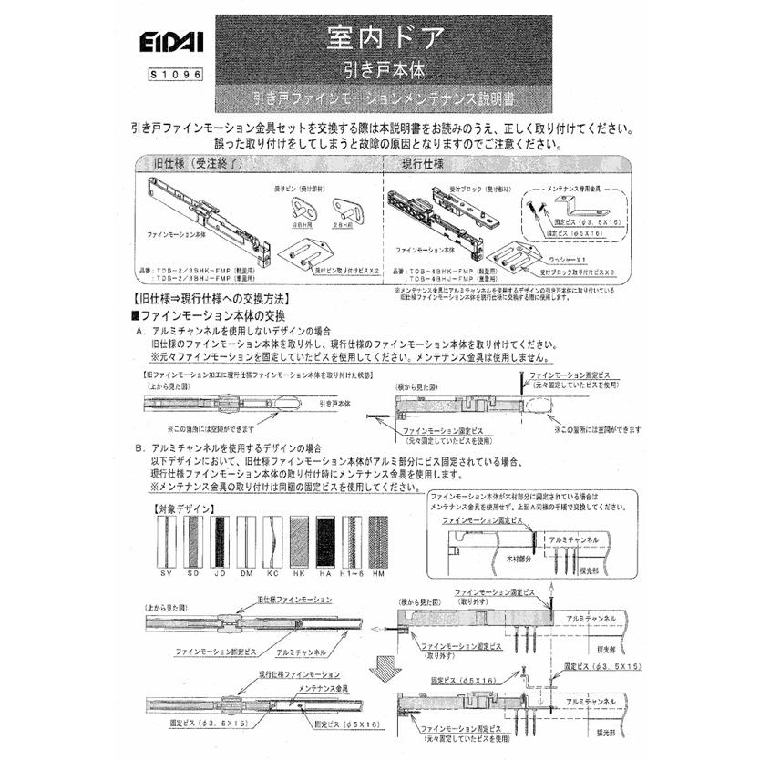 EIDAI（永大） TDB-4BHK-FMP 軽量用 1個 在庫品 エイダイ ファイン 