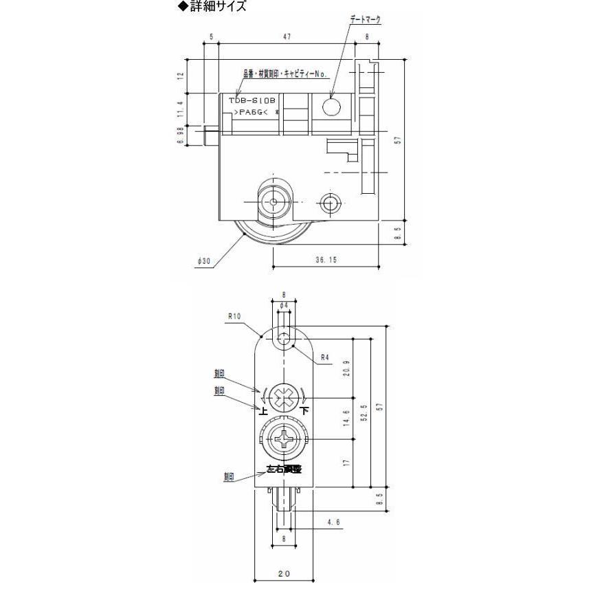 TDB-S10B　2個セット 【在庫品】 エイダイ 室内ドア 引き戸用部材　2次元調整戸車　2個入り 永大産業　EIDAI｜oyakatashop｜03