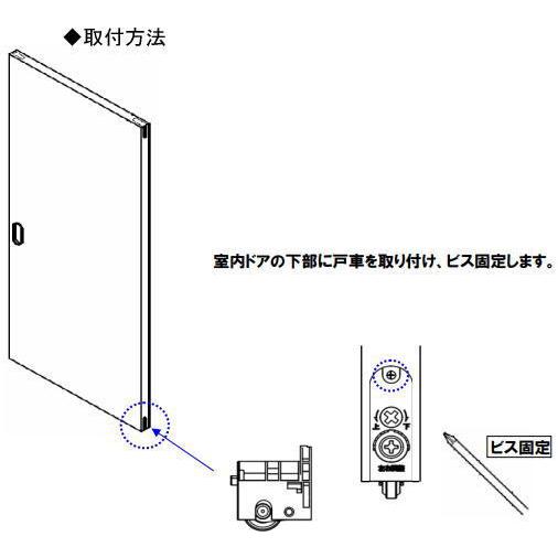 TDB-S10B　2個セット 【在庫品】 エイダイ 室内ドア 引き戸用部材　2次元調整戸車　2個入り 永大産業　EIDAI｜oyakatashop｜04