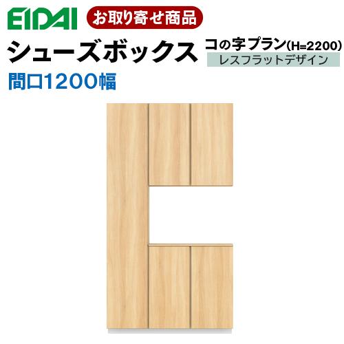 EIDAI VGSSZ-C12221T☆JF※ お取寄せ エイダイ 玄関収納 間口 EIDAI VGSSZ-C12221T☆JF※ お取寄せ エイダイ 玄関収納 間口