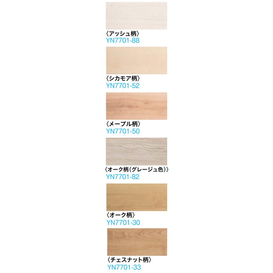 DAIKEN YN7701-XX お取り寄せ 捨貼用 フロア ダイケン トリニティ 