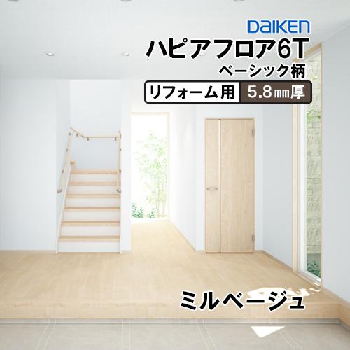 DAIKEN YN7901-ML 在庫品 捨貼用 フロア ダイケン イエリアフロア6T 