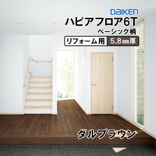 DAIKEN YN7901-MW 在庫品 捨貼用 フロア ダイケン イエリアフロア6T 