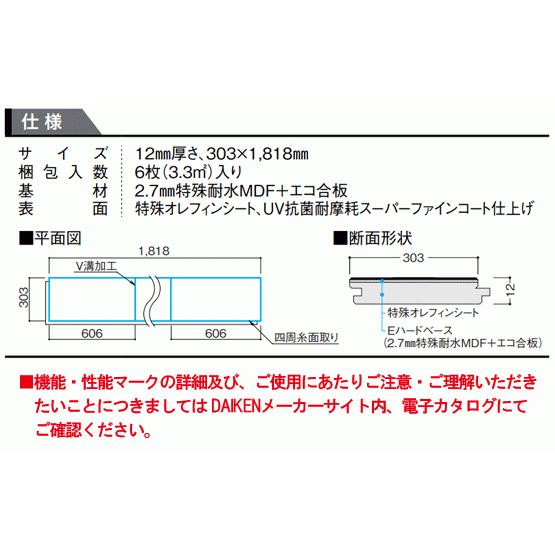 DAIKEN YN83-SA フロア 捨貼用 ダイケン 在庫品 ハピアフロア石目柄2 