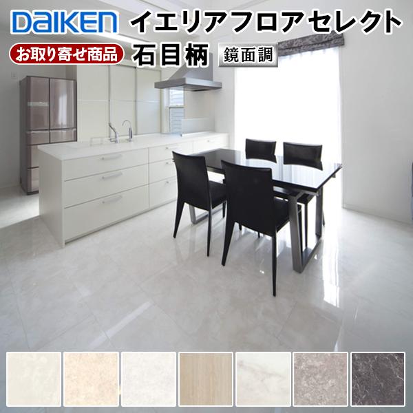 DAIKEN YN83-XX お取り寄せ 捨貼用 フロア ダイケン イエリアフロア