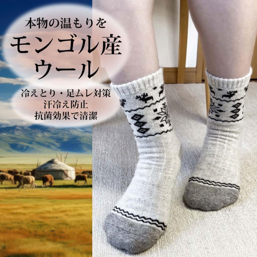 靴下 冬 ウールソックス モンゴル産 冷えとり レディース メンズ 靴下 冬 ウールソックス モンゴル産 冷えとり レディース メンズ