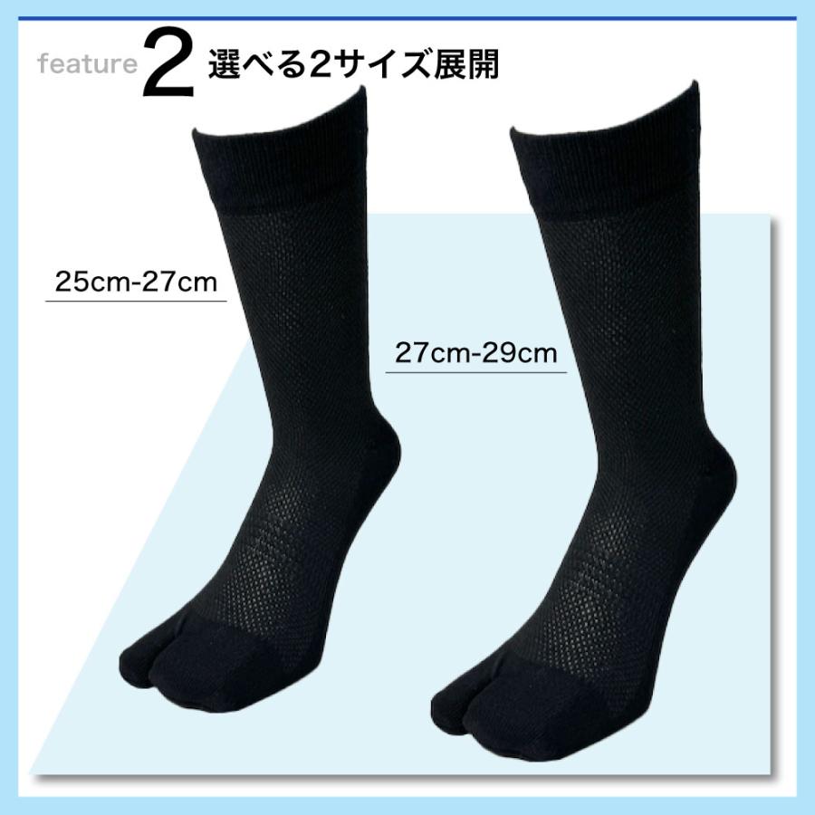 足袋ソックス メンズ メッシュ 銀イオン消臭 ビジネスソックス 3足 黒 クルー丈 25cm 26cm 27cm 28cm 29cm 銀マジック｜oyakudachi-paxasian｜08