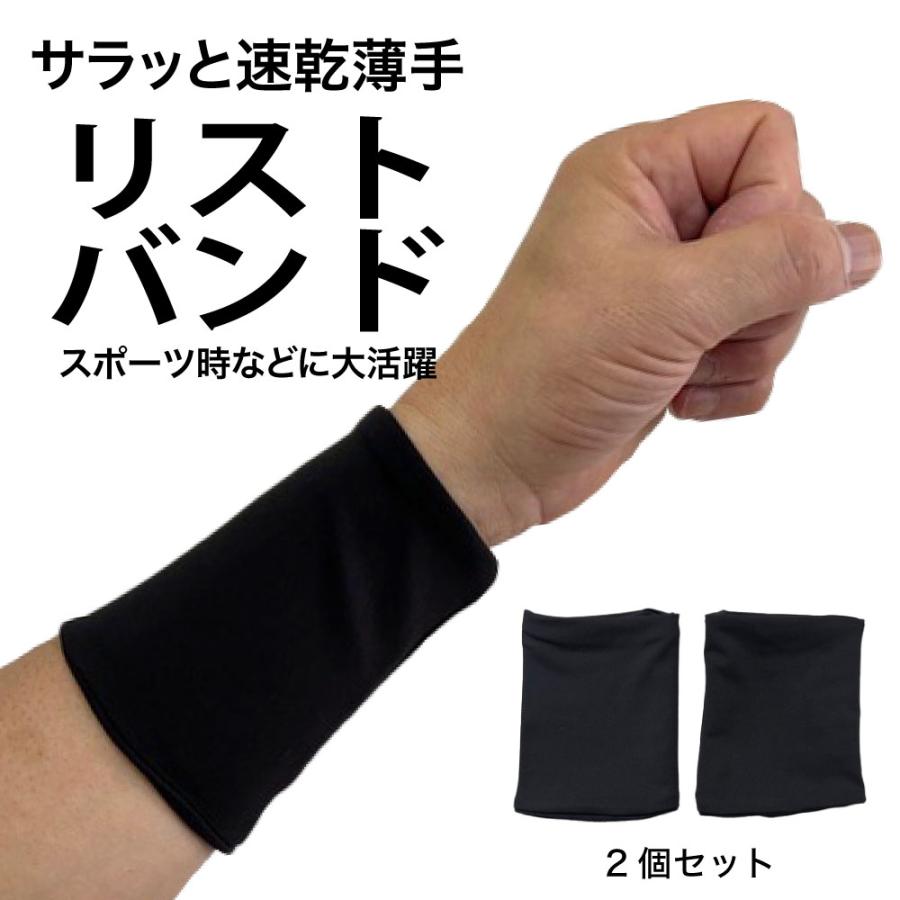 帽子　リストバンド　バッド　手袋 リストバンド 速乾 ブラック 黒 1組 2枚入り PAX-ASIAN 536 吸汗 両腕