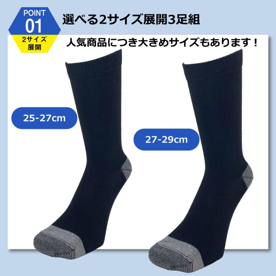 靴下 メンズ 破れにくい 強靭 つま先とかかと補強 クルー丈 3足セット つま先かかとカラーアソート 25cm 26cm 27cm 28cm 29cm｜oyakudachi-paxasian｜05