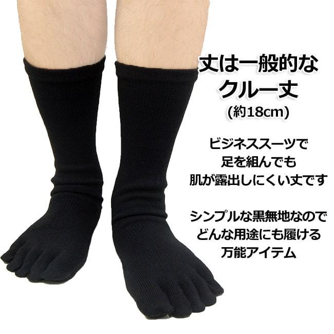 靴下 メンズ 5本指 暖かい遠赤外線セラフィ糸の五本指ソックス 2足組 590 靴下の店男気主義 通販 Yahoo ショッピング