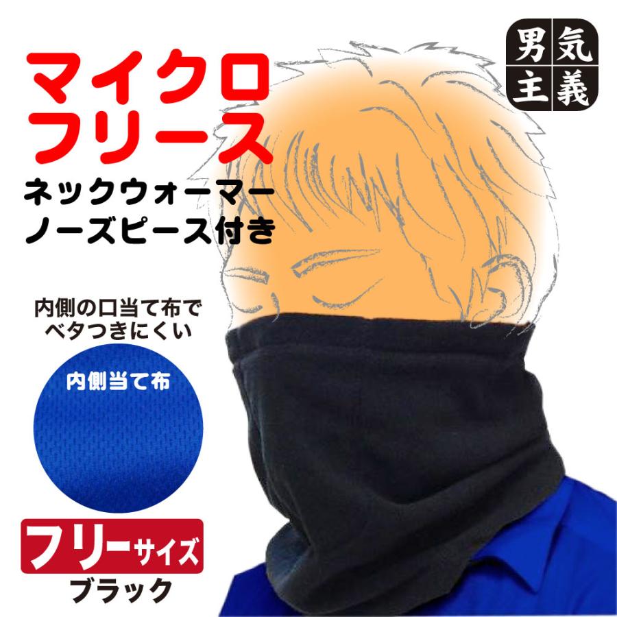 PAXーASIAN ☆在庫限りセール☆ ネックウォーマー マイクロフリース