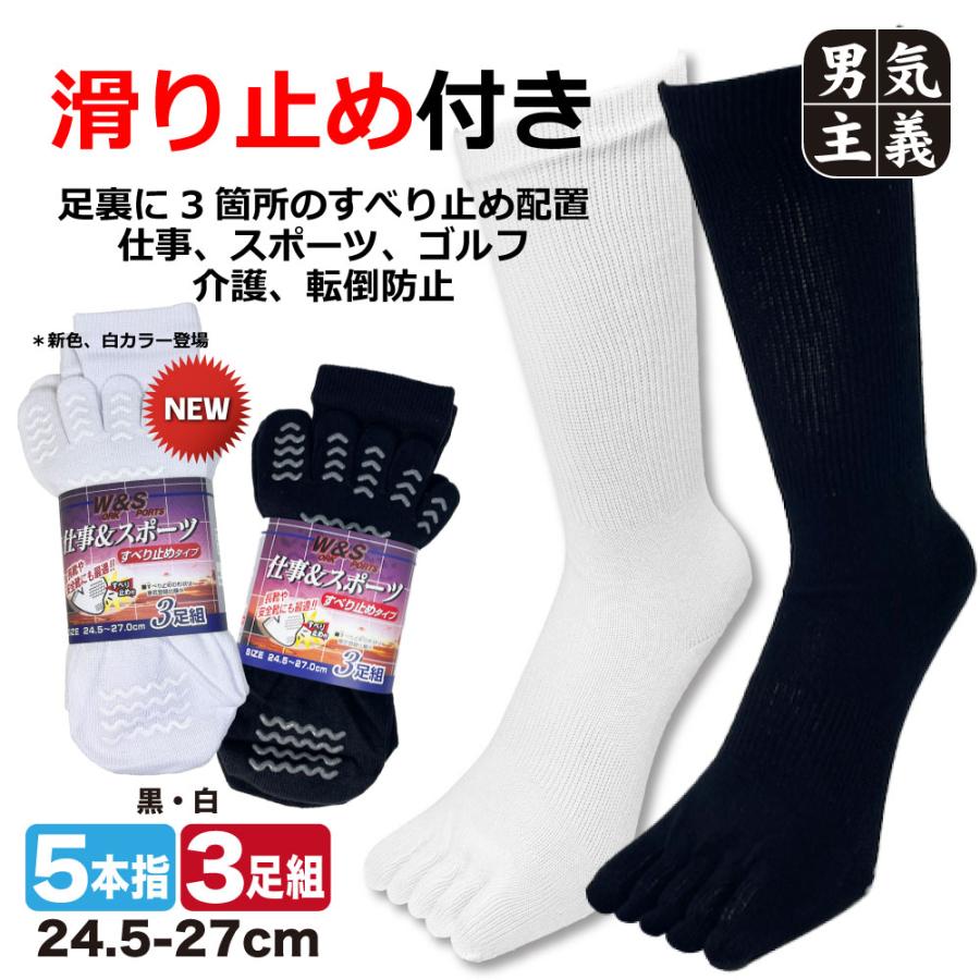 楽天市場】社長の靴下® ５本指 ふくらはぎゆったりクルー丈 メンズ 3足セット 日本産 靴下 ビジネスソックス 高級 綿100％ 抗菌 防臭 吸水速乾  紳士用 スーツ くつ下 高通気性 吸汗 25-27 cm 黒 グレー ギフト プレゼント お祝い お返し 誕生日 バレンタイン : 日本製靴下 ... 5本指ソックス 【社長の靴下】 日本製 消臭 バリア 抗菌 高通気性 吸汗 メンズ ビジネスソックス 25-27 cm AUTHENTIC S-L ブラック くるぶし丈 5足セット