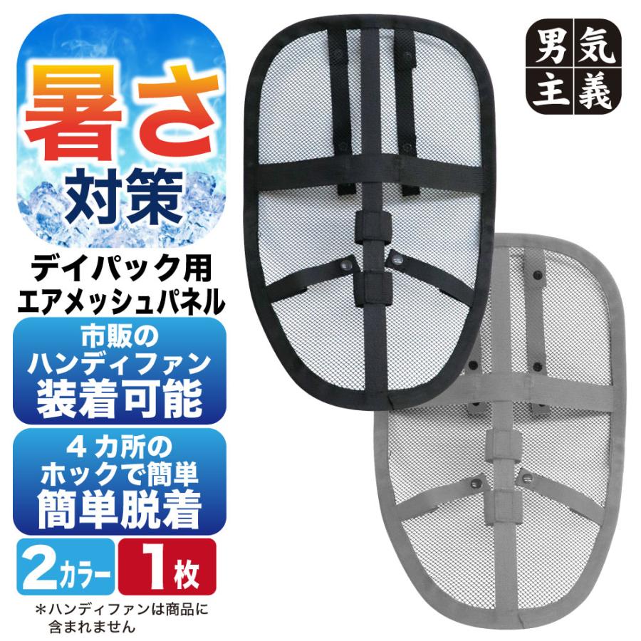 リュック 背中 汗 対策 蒸れない 涼しい パッド バッグ メッシュ 通気