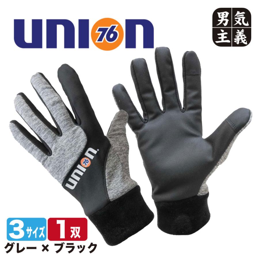76 Lubricants 手袋 76 ナナロク 軽防寒グローブ タッチパネル対応