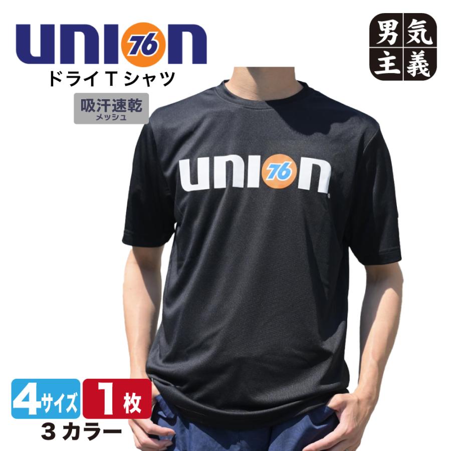 76 Lubricants 76Union Tシャツ メンズ 半袖 ナナロク 吸汗速乾 ドライ