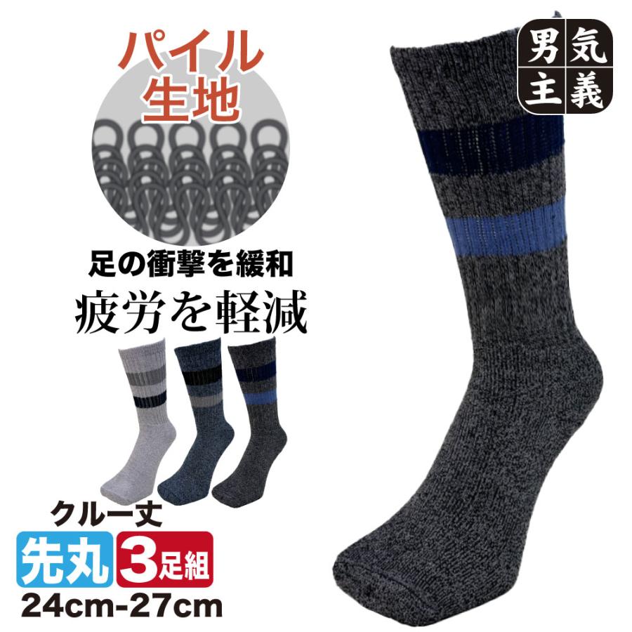 靴下 メンズ 冬 の防寒ソックス 厚地パイル編み フットマン綿パイル 3色セット Fuji 9066 靴下の店男気主義 通販 Yahoo ショッピング