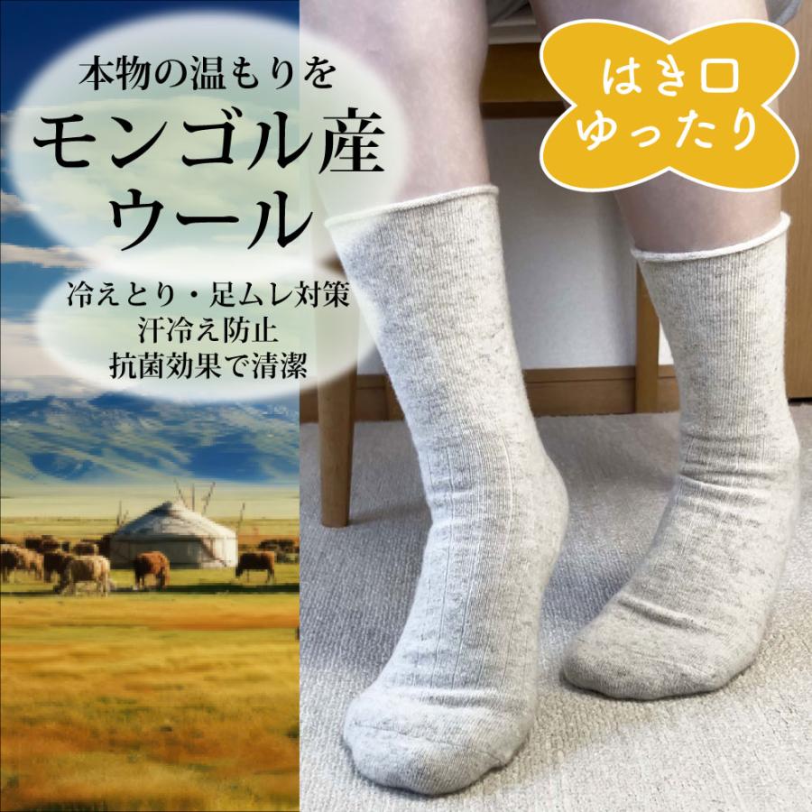 6足☆モンゴル製 暖かい靴下☆ウール90% 男女兼用 楽天市場】羊と暮らす靴下 あったか靴下 ウール 靴下 匂わない ウール