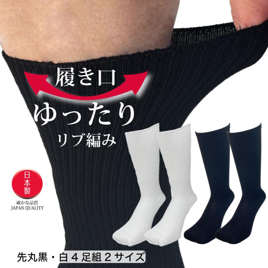 PAXーASIAN 靴下 メンズ ビジネス 4足組 日本製 履き口ゆったり
