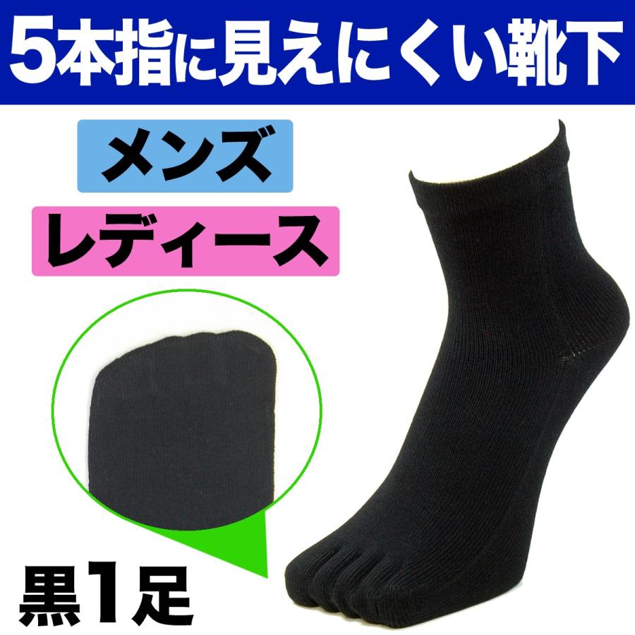 値頃 5本指ソックス メンズ 靴下 秘密の5本指靴下 ミドル丈 黒1足 parkside.mu 値頃 5本指ソックス メンズ 靴下 秘密の5本指靴下 ミドル丈 黒1足 parkside.mu