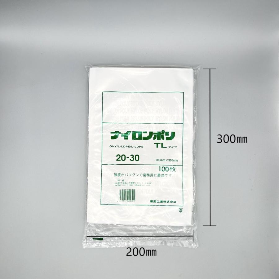 ナイロンポリ袋 TL20-25 真空袋 1ケース 1800枚　冷凍　ボイル袋 ナイロンポリ袋 TL20-25 真空袋 1ケース 1800枚 冷凍 ボイル袋 真空袋