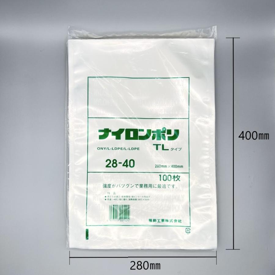 ナイロンポリ袋　真空パック 28-40cm 100枚入×3 福助工業 ナイロンポリ TLタイプ 規格袋 28-40 100枚 真空袋 真空