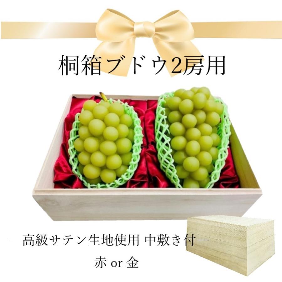 一秀庵　金沢　桐製　化粧箱 桐ぶどう雅 2ヶ入 UA0022 12個セット 中敷き付き 桐箱 ぶどう シャイン