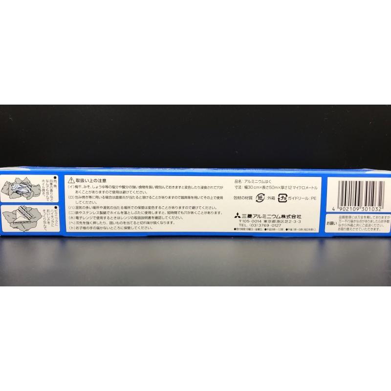 ニッパクホイル 幅30cmX長さ50mX厚さ12マイクロメートル 業務用アルミ箔 三菱アルミニウム :nippakufoil30-50-1:お役立ちSHOP - 通販 - Yahoo!ショッピング ニッパクホイル 幅30cmX長さ50mX厚さ12マイクロメートル 業務用アルミ箔 三菱アルミニウム :nippakufoil30-50-1:お役立ちSHOP - 通販 - Yahoo!ショッピング