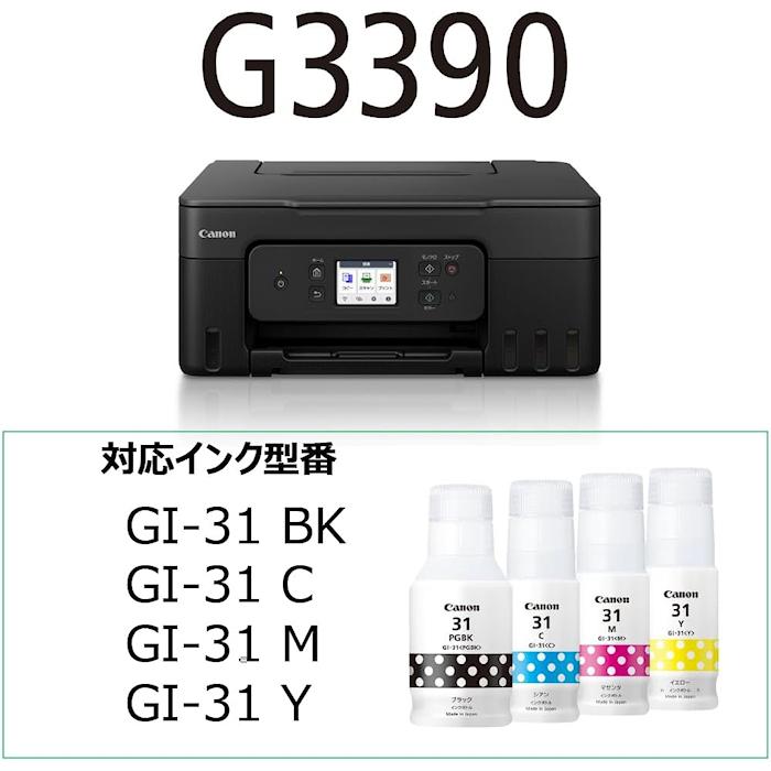 キヤノン G3390 ブラック インクジェットA4特大容量インクタンク搭載複合機  Canonの画像